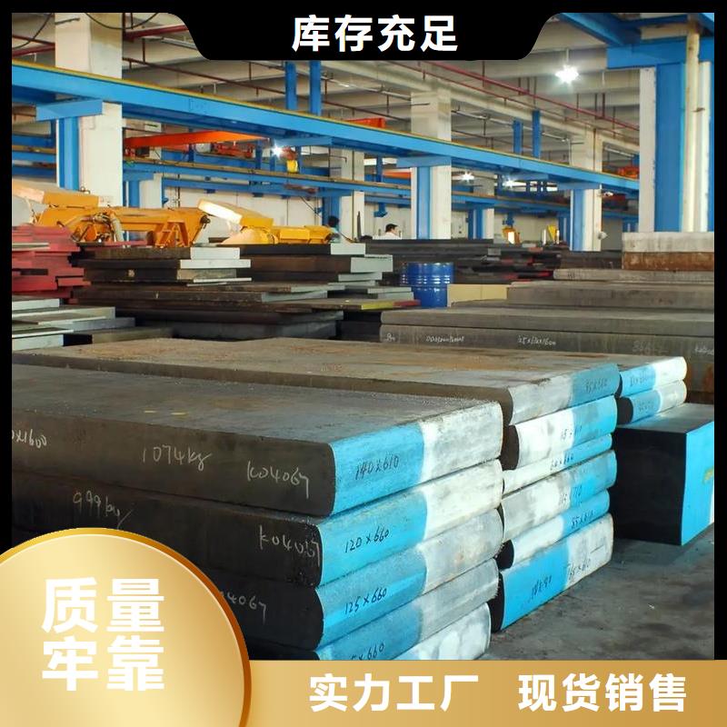 广东D2模具钢的厂家-天强特殊钢有限公司
