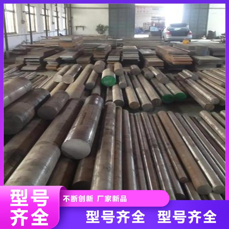 五金冲裁模具钢 生产厂家欢迎订购