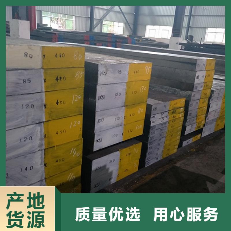 模具钢生产厂家-视频-槐荫|历城|枣庄|淄博模具钢生产厂家|济南市模具钢生产厂家