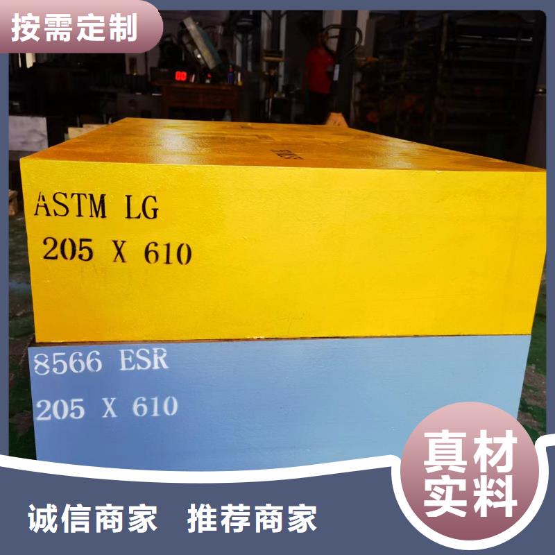 专业销售8566热处理工艺-好评