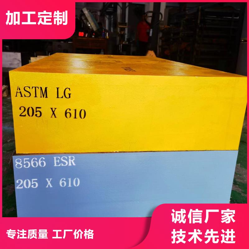 8566圆钢-8566圆钢专业品质