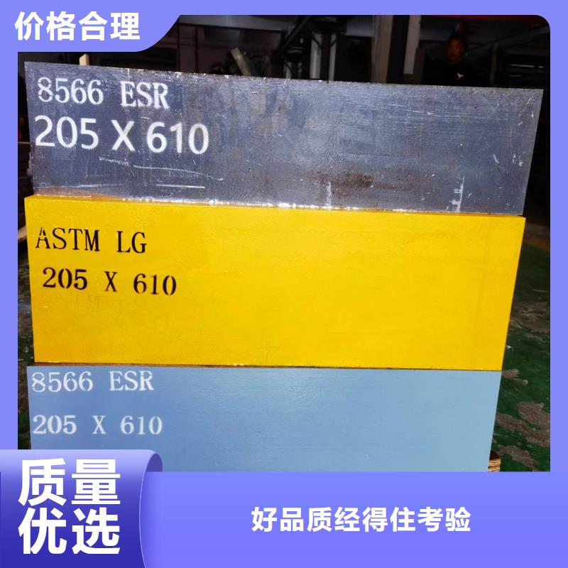8566圆钢-专注研发