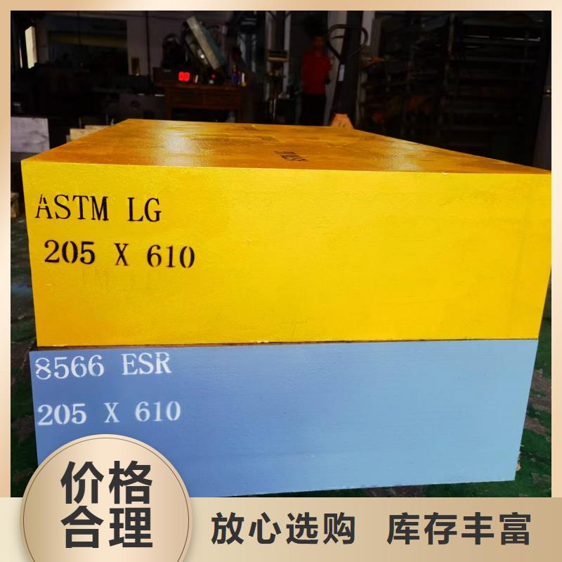 8566模具钢零件厂家现货
