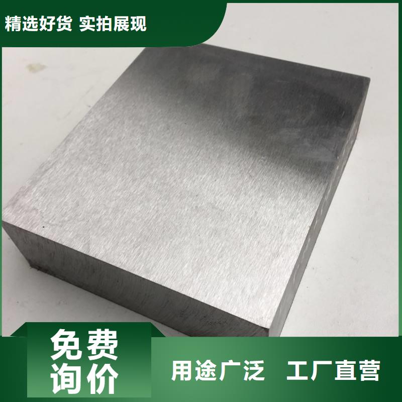现货供应8566模具钢是什么材料_诚信企业
