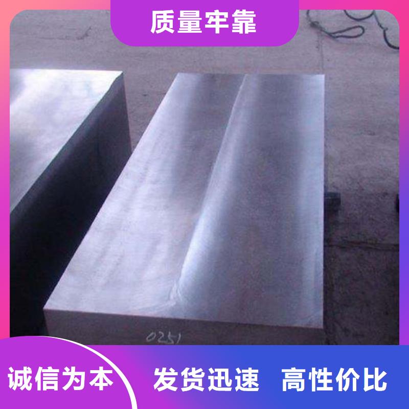 现货供应8566模具钢是什么材料_诚信企业