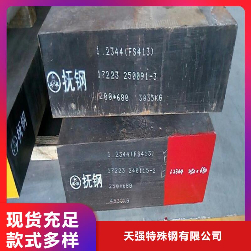 库存充足的SKD11光板厂家