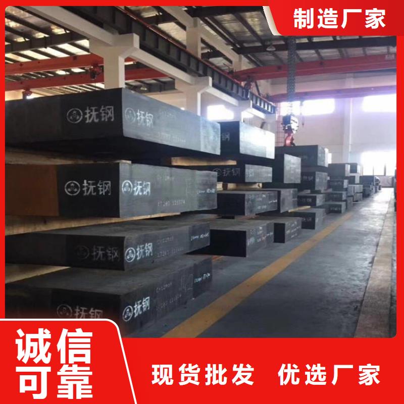 2379模具钢款式多样