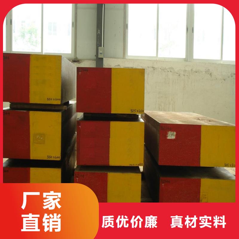 DF-2工具钢厂家放心购