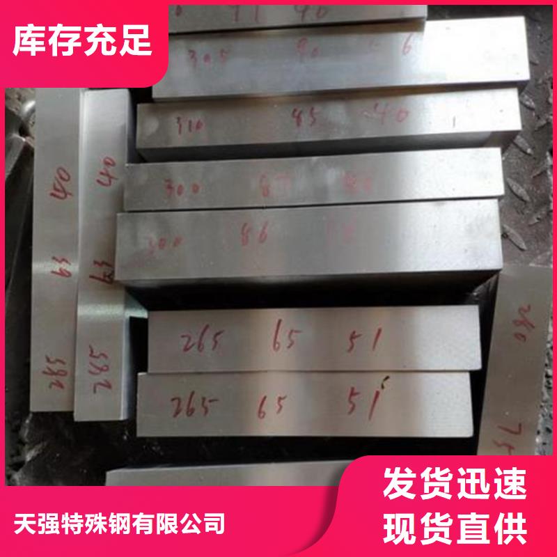 2367五金工具钢-2367五金工具钢质量过硬