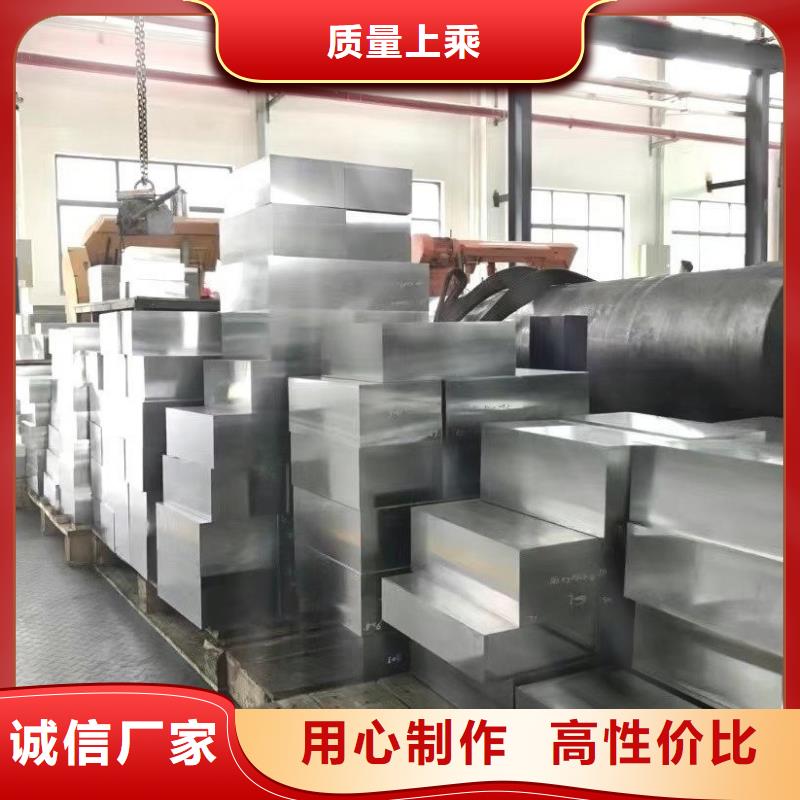 2367五金工具钢-2367五金工具钢品质保证
