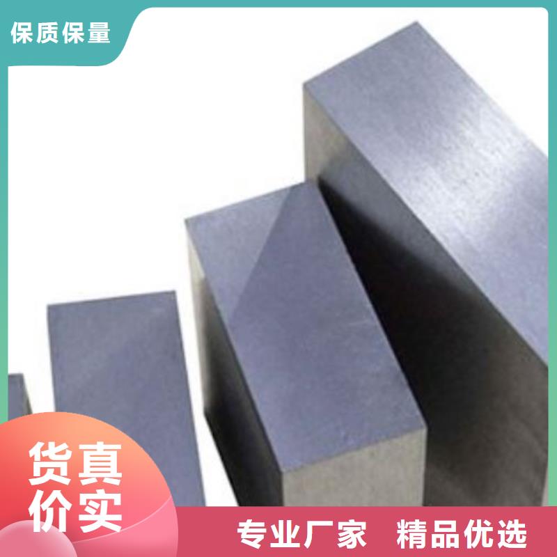 QRO90五金工具钢-您身边的QRO90五金工具钢厂家