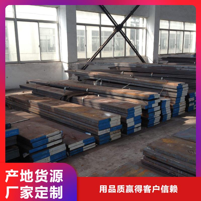 2367真空热处理钢用户喜爱厂家