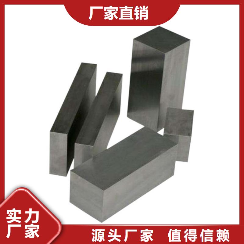 天强模具钢生产厂家【 高速钢-硬质合金(钨钢)厂家现货满足大量采购】
