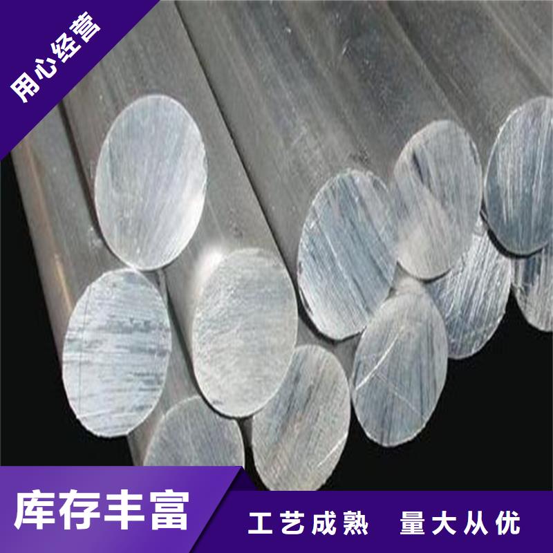 铝合金 【模具钢生产厂家】货源报价天强模具钢生产厂家