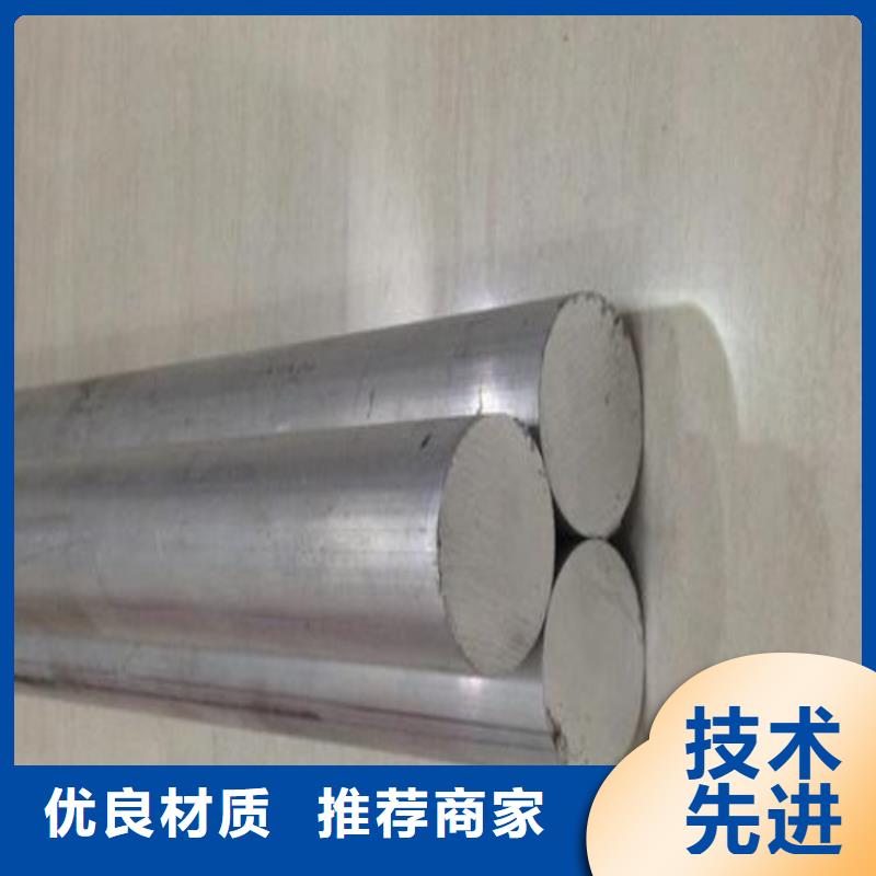【铝合金】模具钢价格地道本地厂家