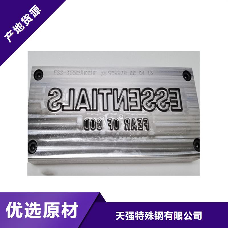 模具钢生产厂家视频-模具钢生产厂家|广西省柳州市|柳北|柳城|贵港|贺州|崇左|百色|来宾|桂林|梧州