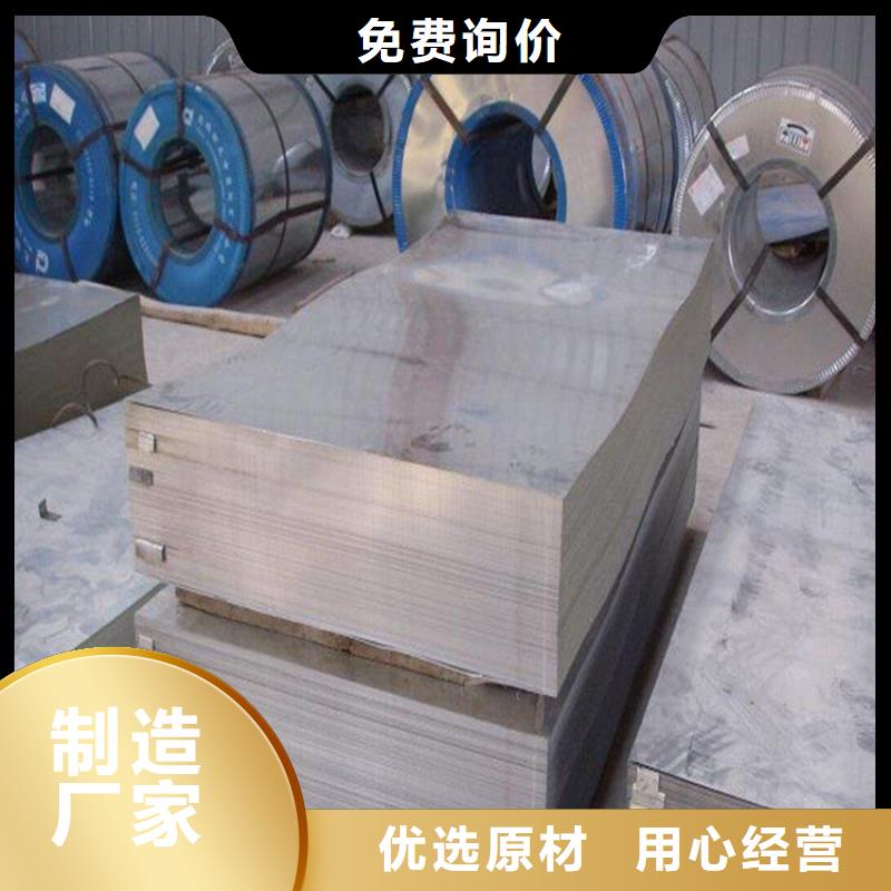 【 冷轧板_模具钢厂家为您提供一站式采购服务】由天强为您