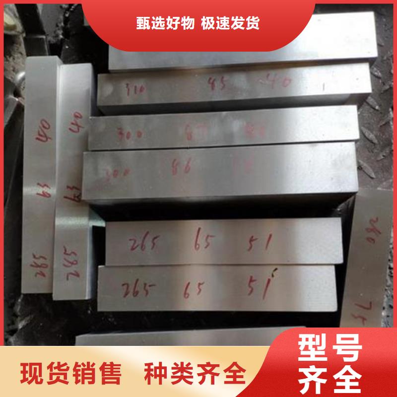 【合金钢】-硬质合金(钨钢)厂家欢迎来电询价 天强特殊钢(台湾分公司)