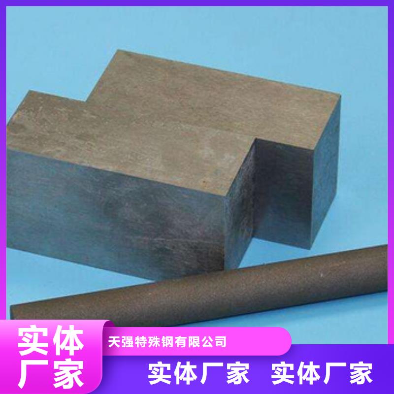 模具钢生产厂家视频-模具钢生产厂家-天强特殊钢(菏泽市分公司)服务区域东明|牡丹|临沂|泰安|济宁|枣庄