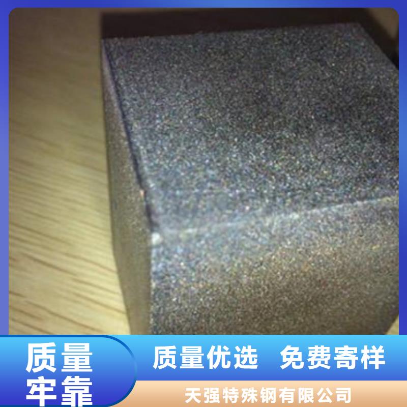 模具钢生产厂家视频-模具钢生产厂家-天强特殊钢(菏泽市分公司)服务区域东明|牡丹|临沂|泰安|济宁|枣庄