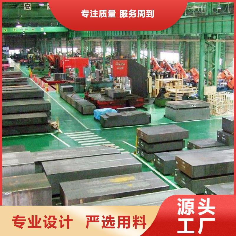 批发LG模具钢在高温下_诚信企业