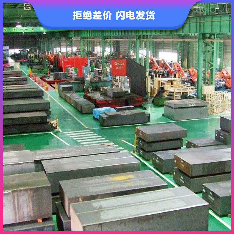 LG模具钢价格多少一公斤口碑