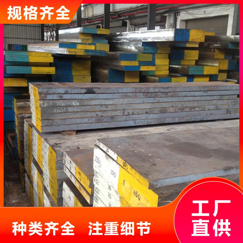 LG模具钢价格多少一公斤口碑