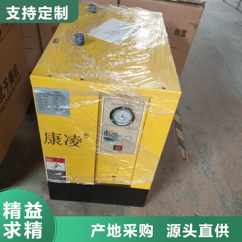 冷冻式干燥机,压缩空气干燥机好产品好服务
