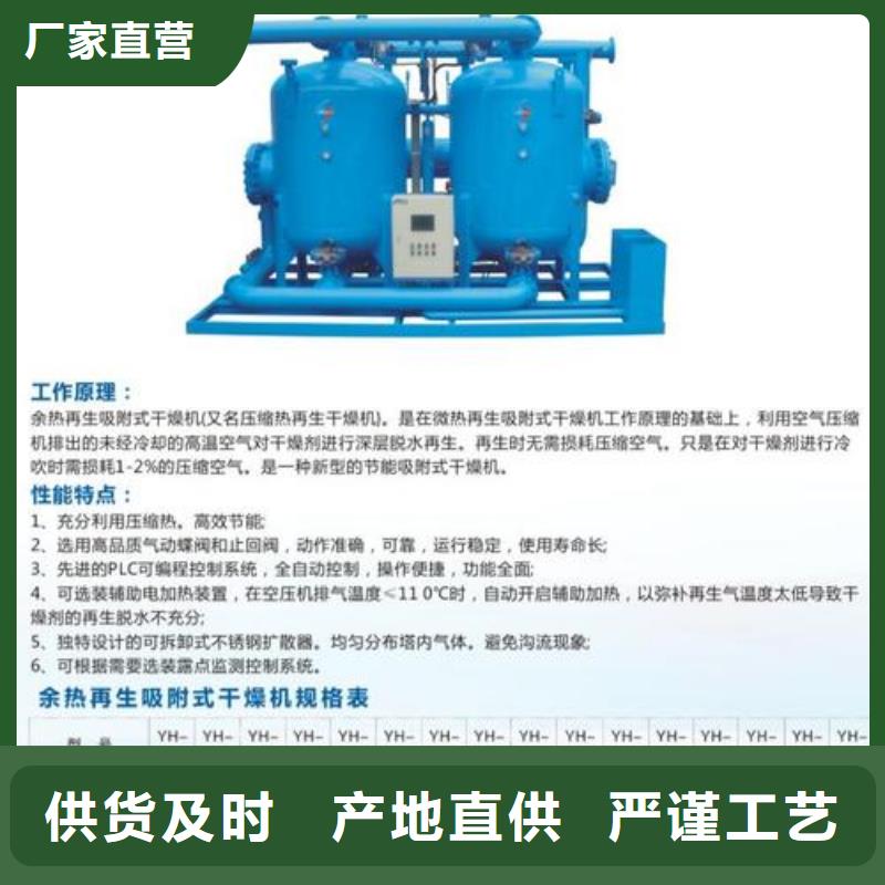 吸附式干燥机空压机保养应用范围广泛