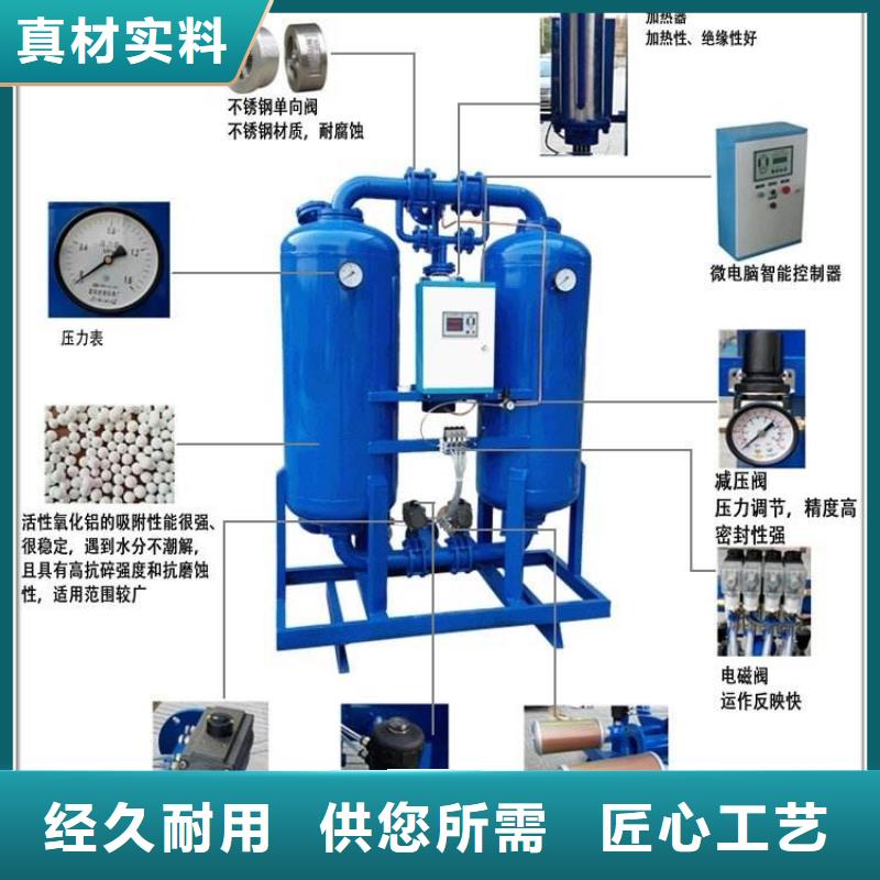 吸附式干燥机压缩空气干燥机的简单介绍