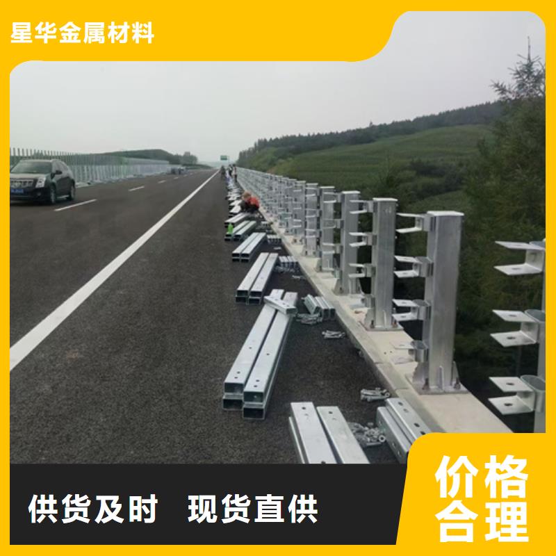 星华【道路护栏】【护栏立柱】不锈钢复合管护栏厂家欢迎来厂考察cg39.com