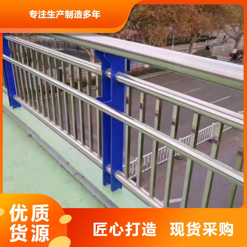 不锈钢复合管护栏道路护栏质量安心