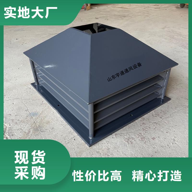 购买屋顶风口防雨固定式风帽-实体厂家可定制