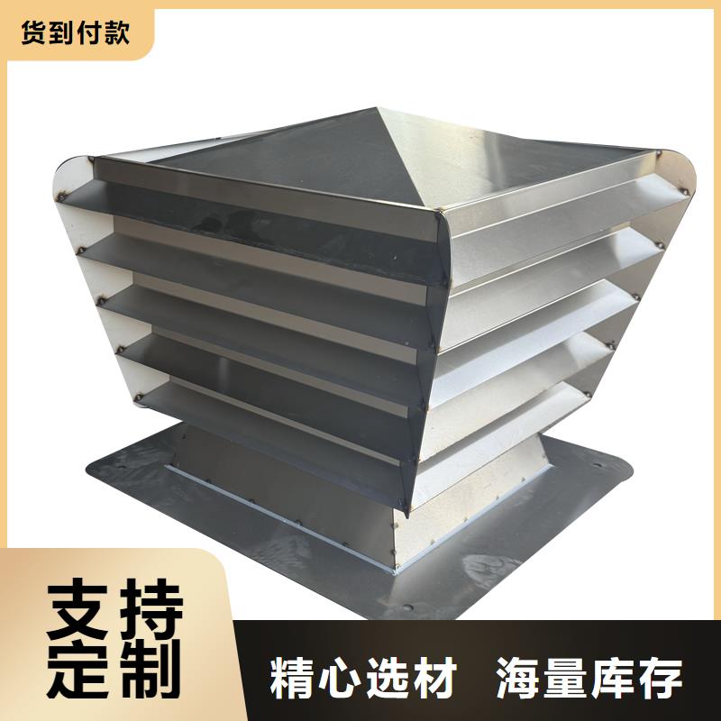 屋顶烟道方形通风窗品牌厂家价格优惠