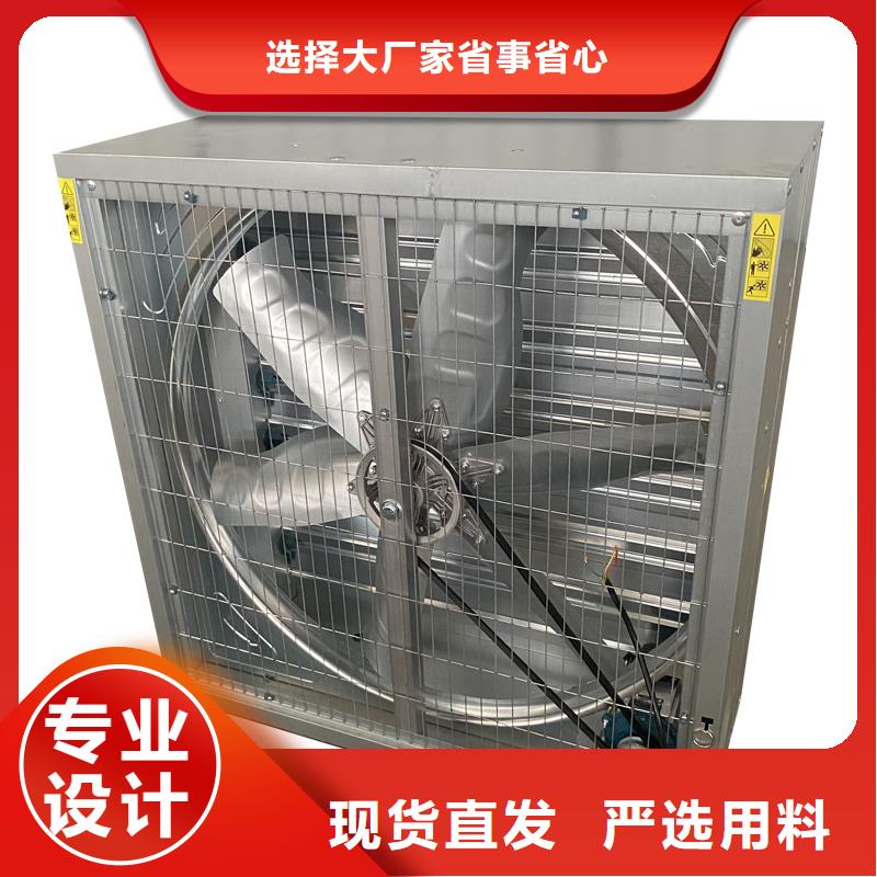 养殖大棚大风量排风扇现货长期供应