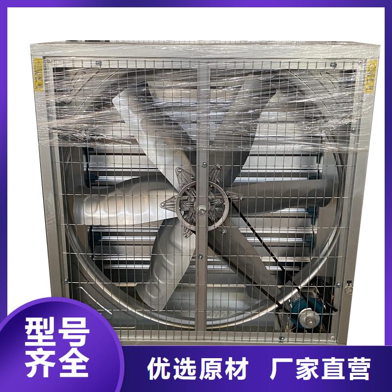 宿州养殖换气风机制造厂家