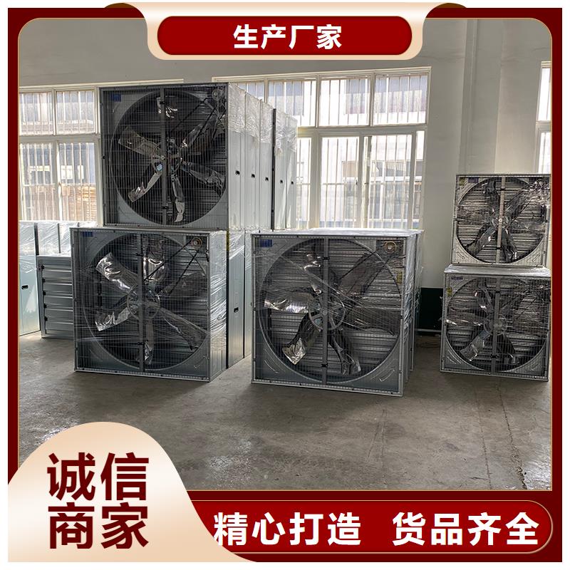 重庆工业畜牧业冷风机排风扇实体大厂