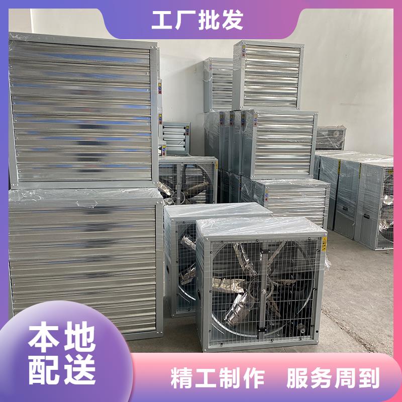 2025源头厂家#工业排风养殖百叶窗风机#专业定制