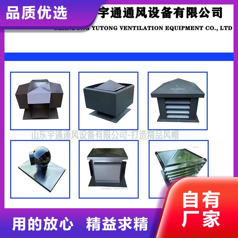 G系列烟道防雨风帽铝合金材质