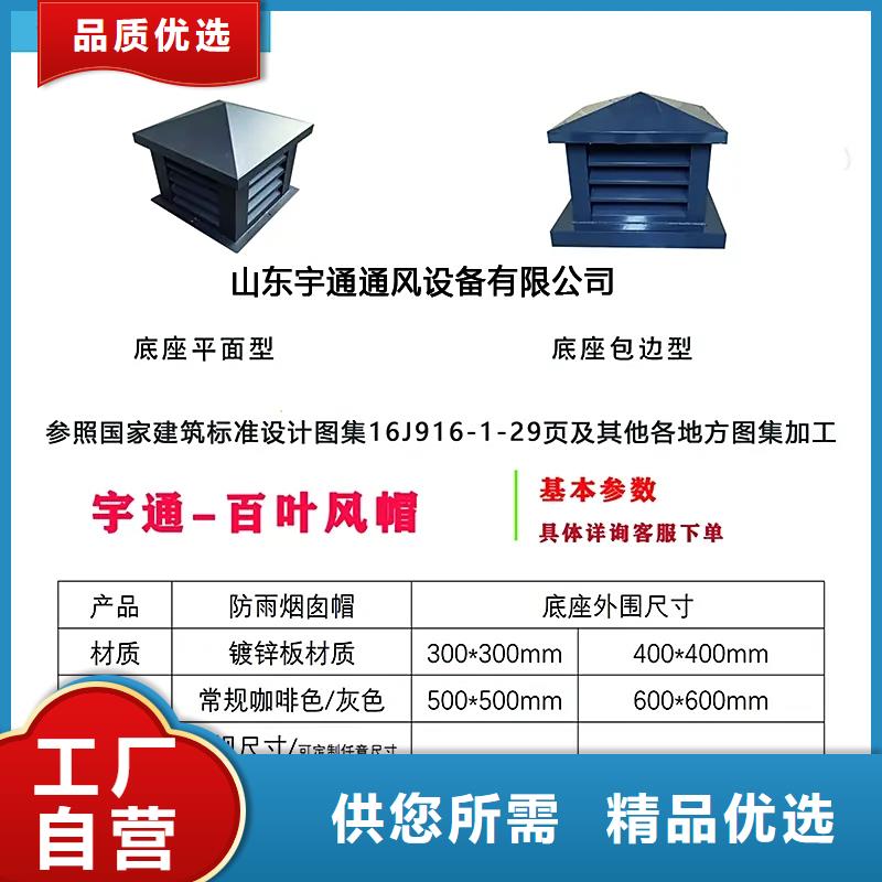 防雨百叶防风帽超长耐腐蚀