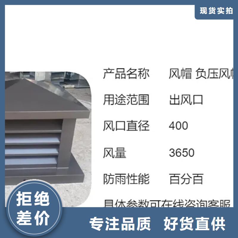 香湾街道C-FD防倒灌风帽时尚造型