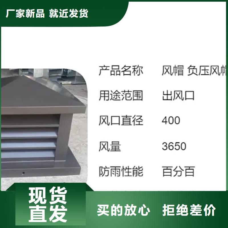 县防雨帽屋顶烟囱帽 放心选择