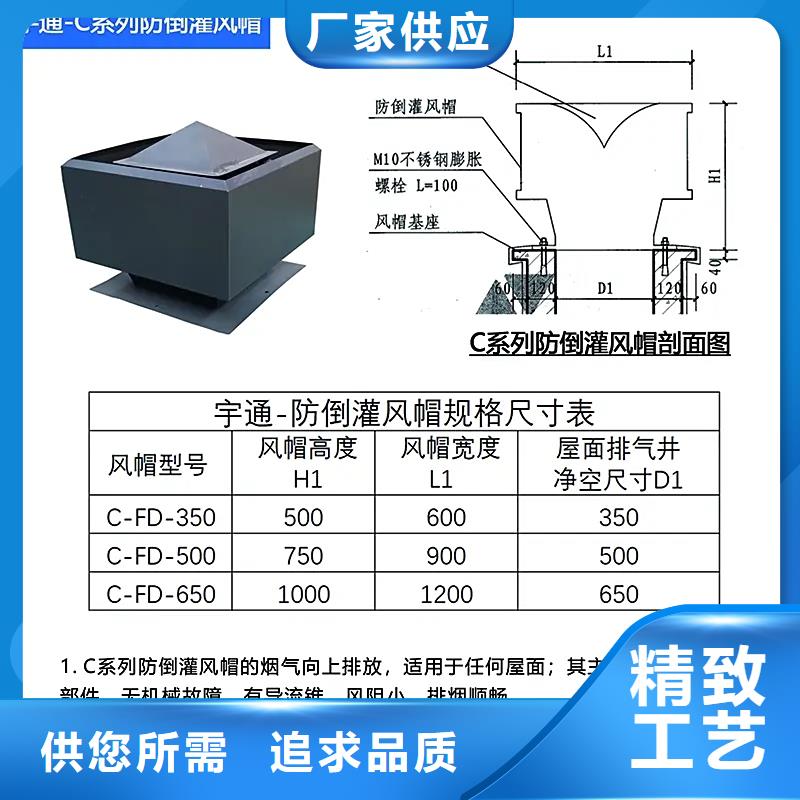 坑梓街道成品烟囱帽负压风帽