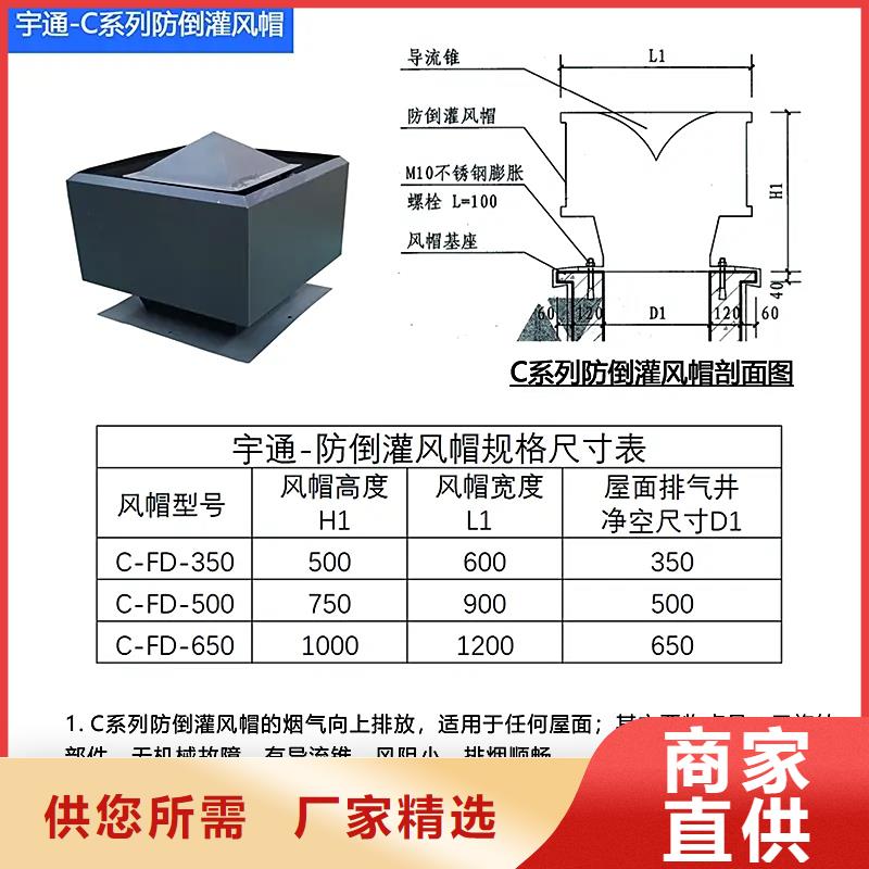 B系列抜气风帽喷涂静电处理