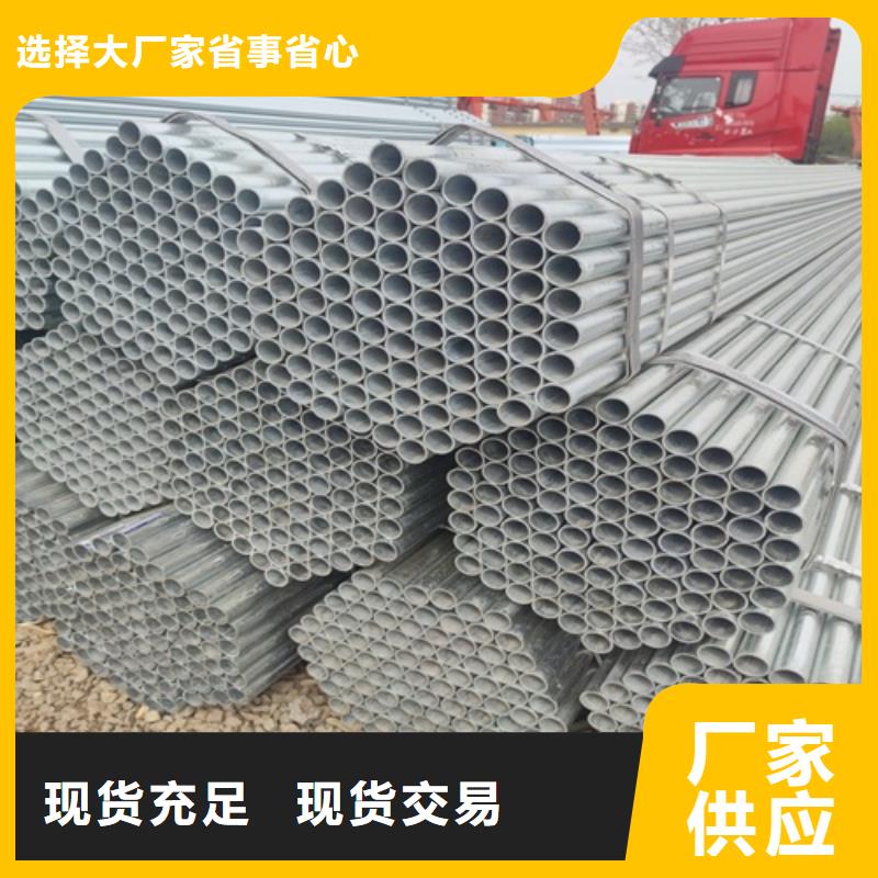 镀锌管,无缝钢管源头厂家供应