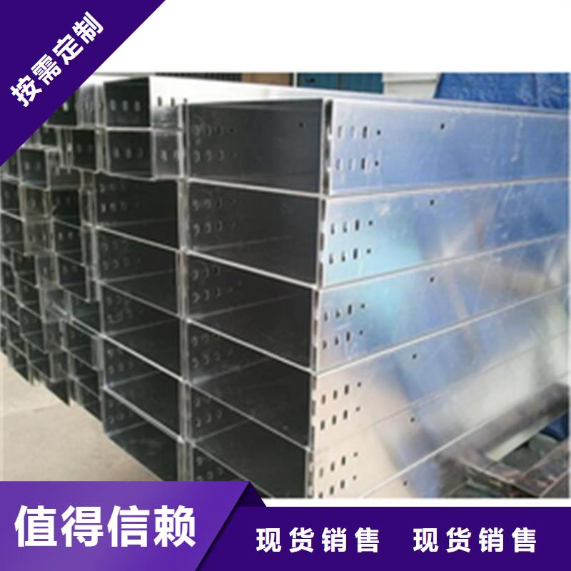 热浸锌电缆桥架耐腐蚀电缆桥架定制零售批发