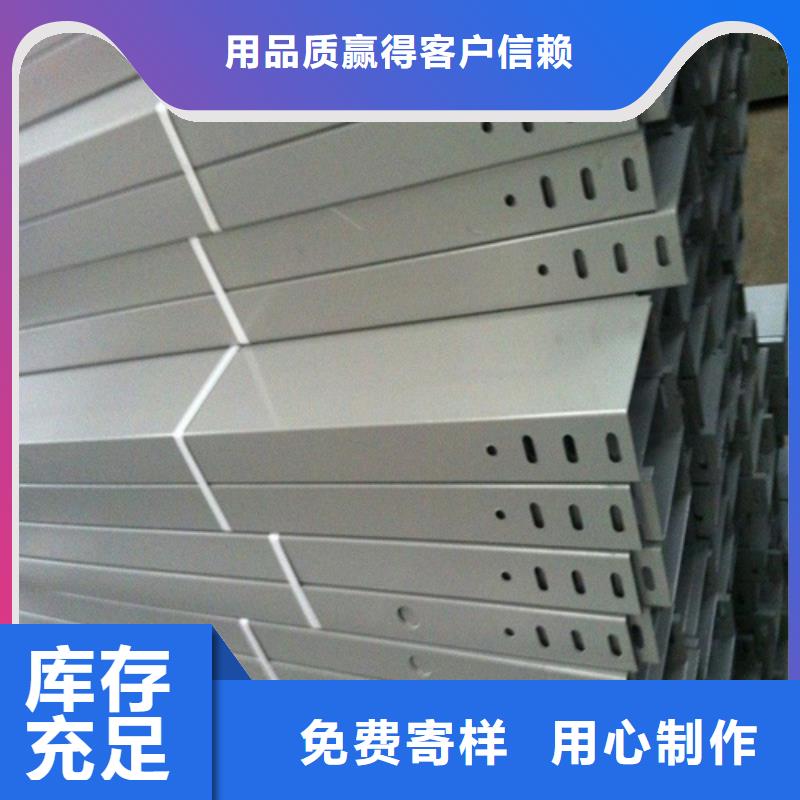 镀锌桥架8米桥架厂家直销放心