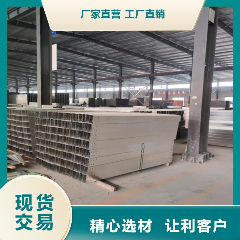 组合式桥架大量现货