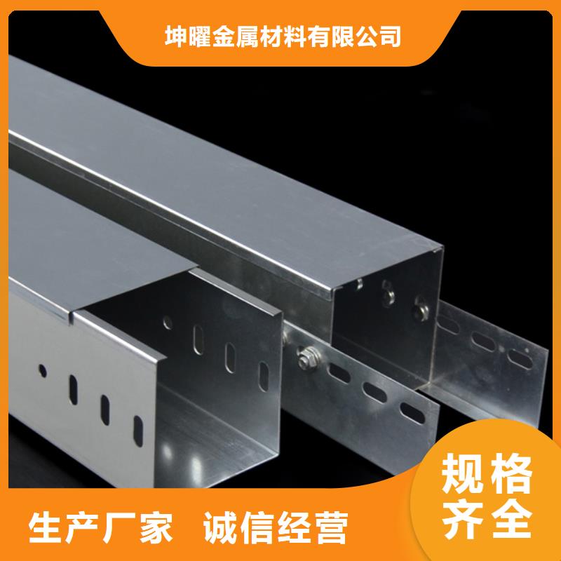钢制桥架,【不锈钢电缆桥架】好品质售后无忧_坤曜金属材料(上饶市分公司)