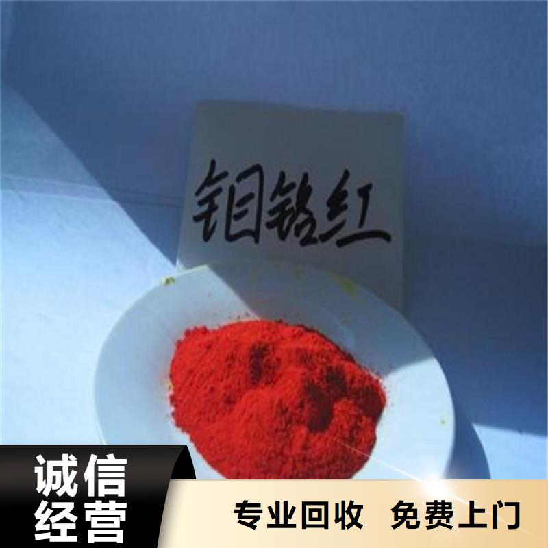 化工回收-回收皮革染料上门收购